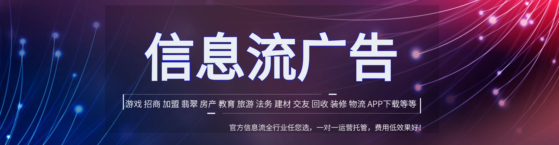 镇赉信息流营销